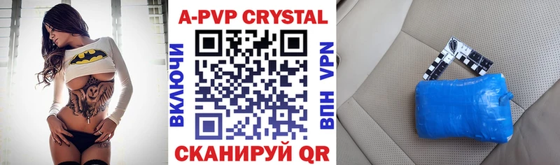 A-PVP кристаллы Чёрмоз
