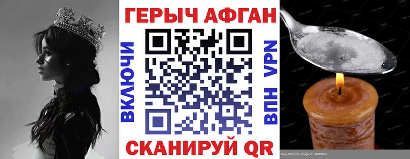 цены наркотик Чёрмоз ГЕРОИН Heroin