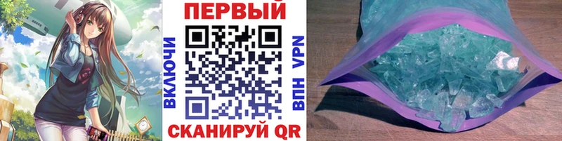 МЕТАМФЕТАМИН кристалл наркотики Чёрмоз